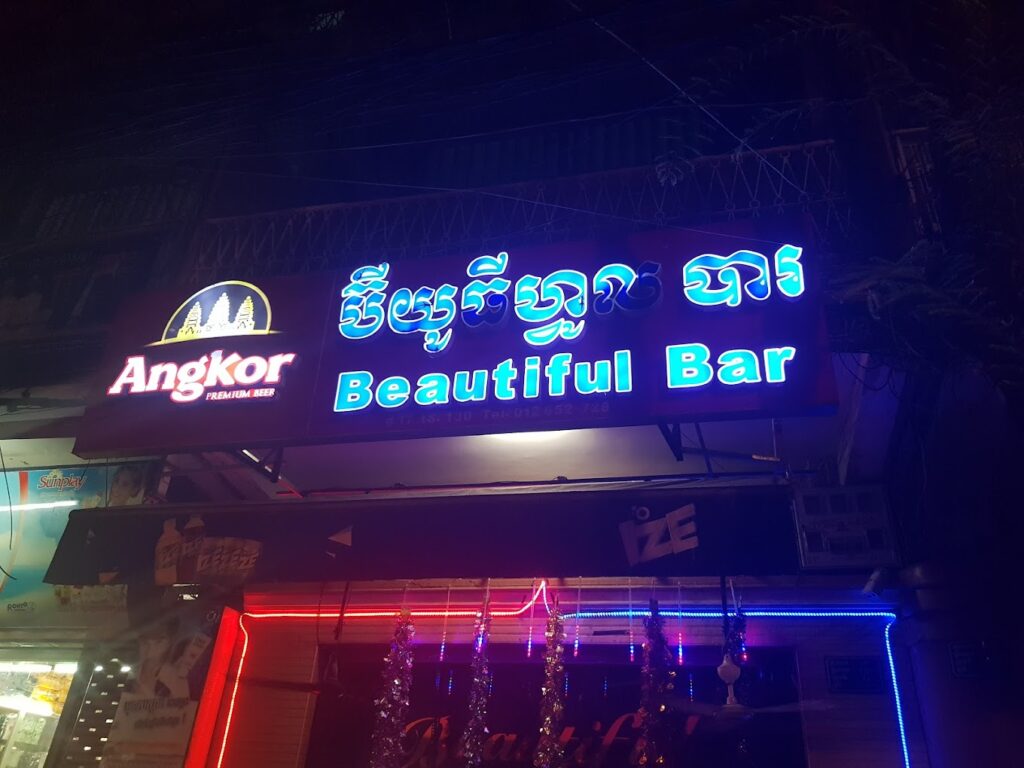 beautiful bar