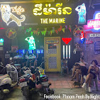 The Marine Bar